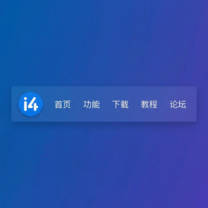 爱思助手用户满意度调查结果 - 爱思助手官网