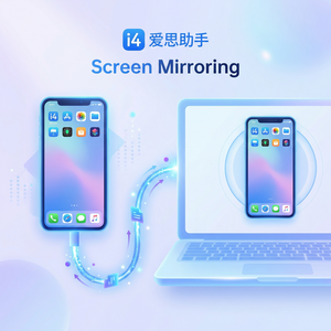 爱思助手iPhone通知管理数据备份方法
